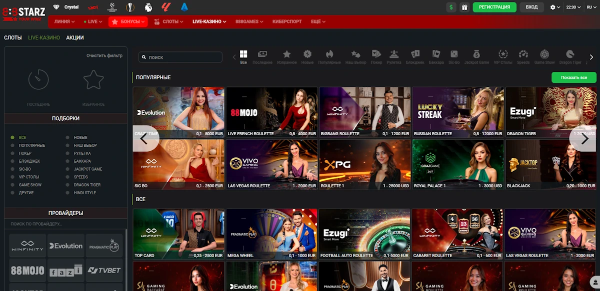 888starz online casino 888starz online casino screenshot